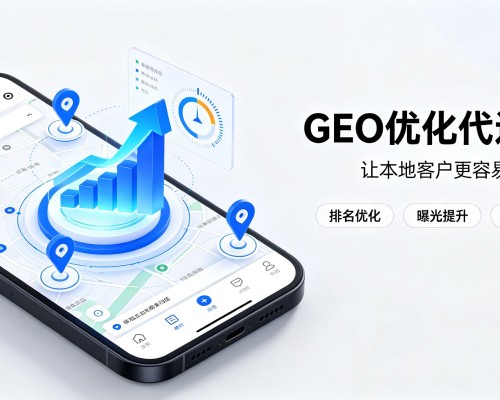 睢宁GEO优化