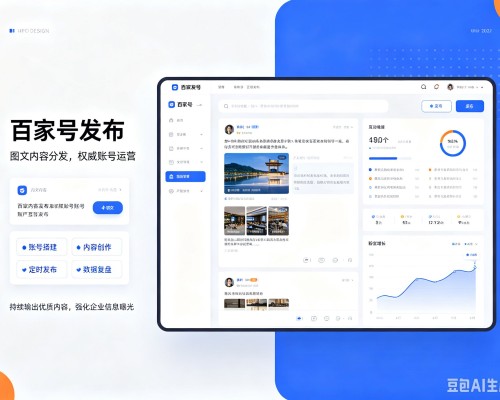 睢宁百家号信息发布代运营